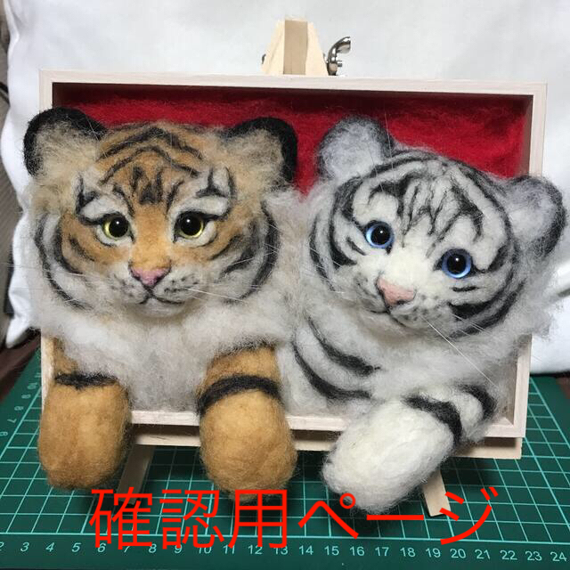 確認用ページハンドメイド