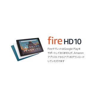 アンドロイド(ANDROID)のAmazon Fire HD 10 タブレット ブラック 32GB 第9世代(タブレット)