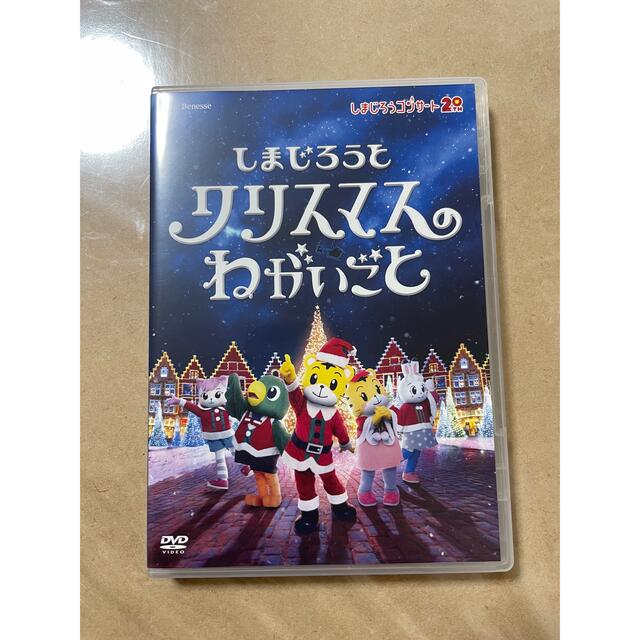 しまじろうとクリスマスのねがいごと