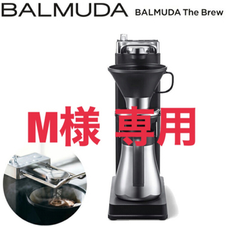バルミューダ(BALMUDA)のバルミューダ ザ・ブリュー K06A-BK コーヒーメーカー ブラック(コーヒーメーカー)