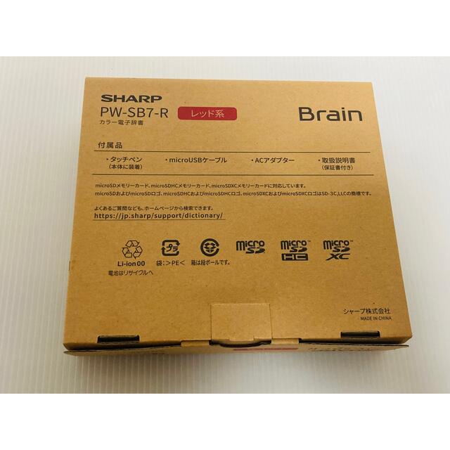 SHARP Brain 電子辞書 PW-SB7-R