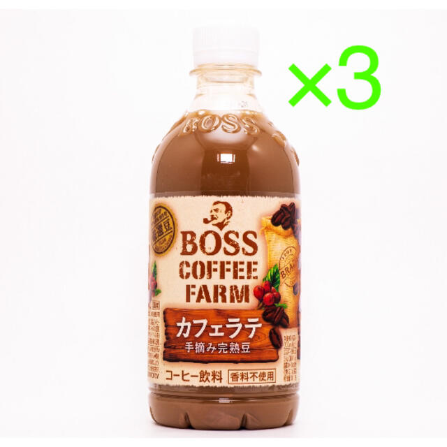 サントリー(サントリー)のサントリー ボス コーヒーファーム カフェラテ 引換券 無料券 3枚 ローソン コスメ/美容のコスメ/美容 その他(その他)の商品写真