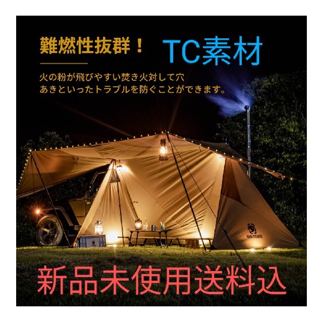 OneTigris ROC SHIELD ワンティグリス ロックシールド TC