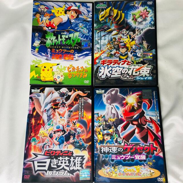 ☆4本セット☆ 劇場版　ポケモン　DVD