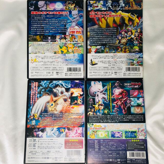 劇場版  ポケモン  DVD  4本セットアニメ