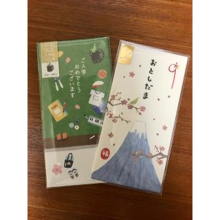 お年玉袋 & 入学祝のし袋(その他)