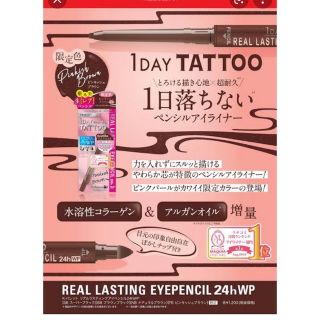 ケーパレット(K-Palette)のKパレット アイライナーピンキッシュブラウン💜新品未使用💜(アイライナー)