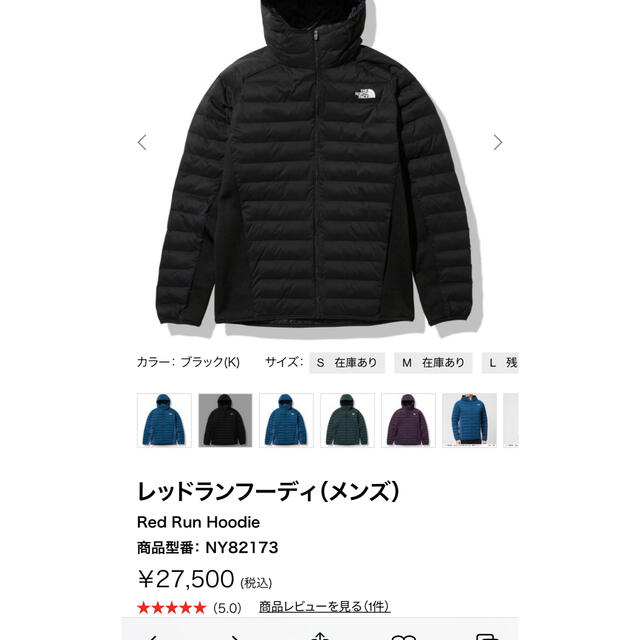 ノースフェイス レッドランフーディ サイズS | tikiri.com