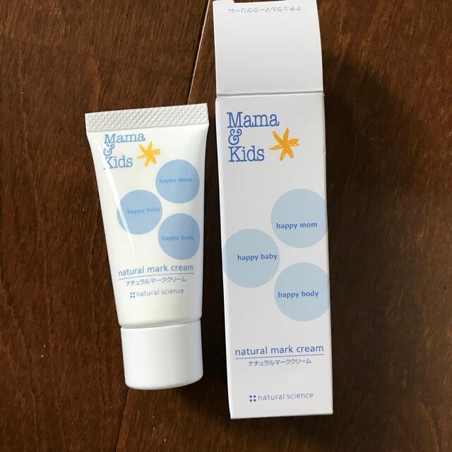 ベビー90サイズ Happybabyの全身ジャンバー ママキッズ ナチュラルマーククリーム 20g