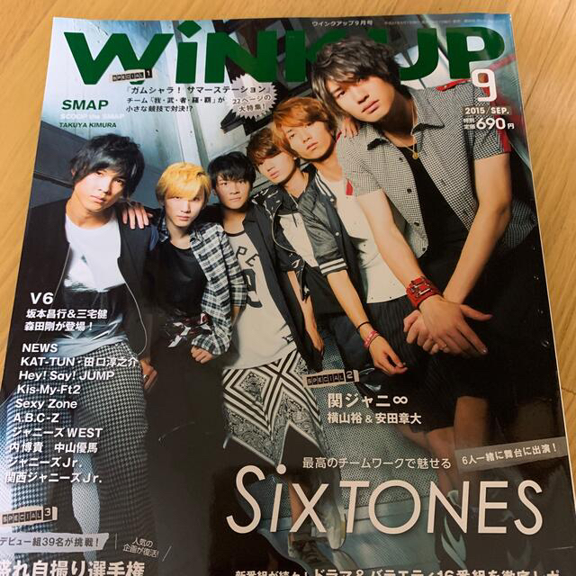 Wink up 2015年 09月号　sixtones表紙 エンタメ/ホビーの雑誌(アート/エンタメ/ホビー)の商品写真