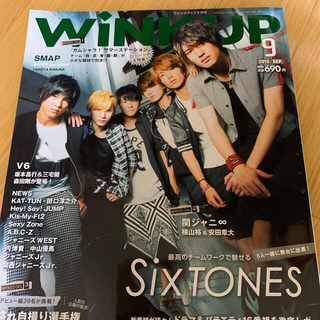 Wink up 2015年 09月号　sixtones表紙(アート/エンタメ/ホビー)