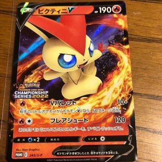 ポケモンカード　ビクティニ　プロモ　2枚セット　①