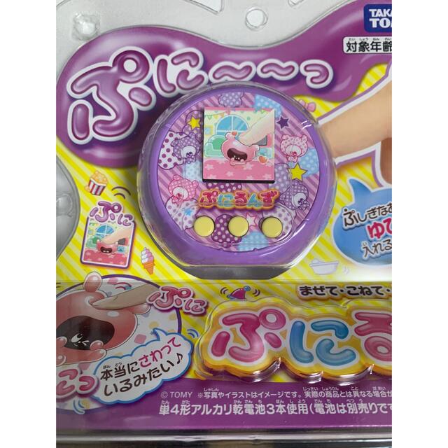 新品未開封 ぷにるんず　パープル