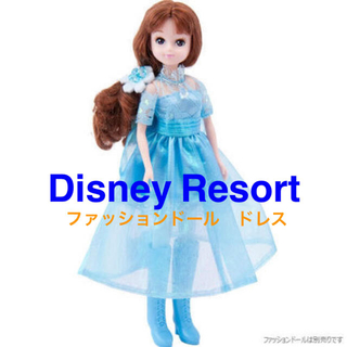 ディズニー(Disney)のファッションドール　ドレスセット　エルサ(ぬいぐるみ/人形)