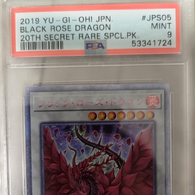 遊戯王(ユウギオウ)のpsa9 ブラック・ローズ・ドラゴン　20thシークレットレア 美品 エンタメ/ホビーのトレーディングカード(シングルカード)の商品写真