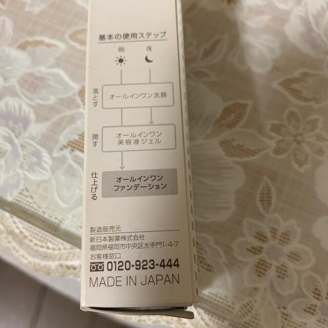 PERFECT ONE(パーフェクトワン)のいはる様専用　パーフェクトワン CCクリーム ナチュラル　12ｇ試供品 コスメ/美容のベースメイク/化粧品(CCクリーム)の商品写真