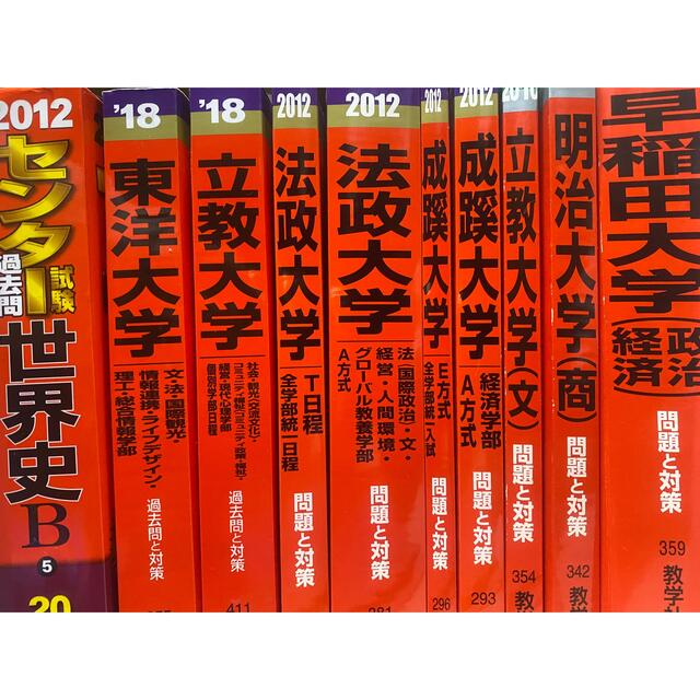 教学社　GMARCH　日東駒専　by　赤本　すあま｜キョウガクシャならラクマ　早稲田　2010〜2018の通販