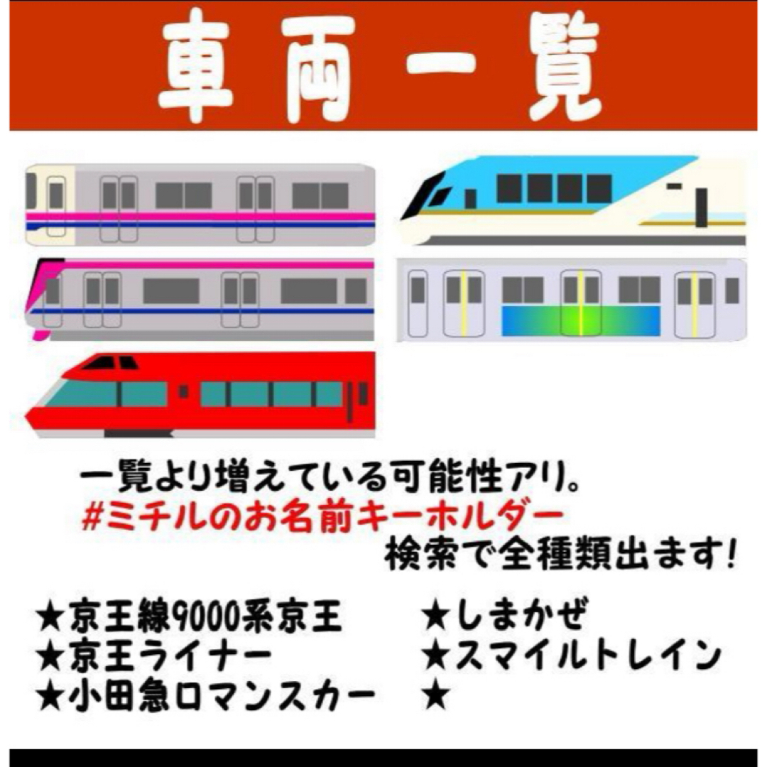 動く！走る！新幹線ボールペン カスタム放題！電車系 筆記用具 ハンドメイドの文具/ステーショナリー(その他)の商品写真