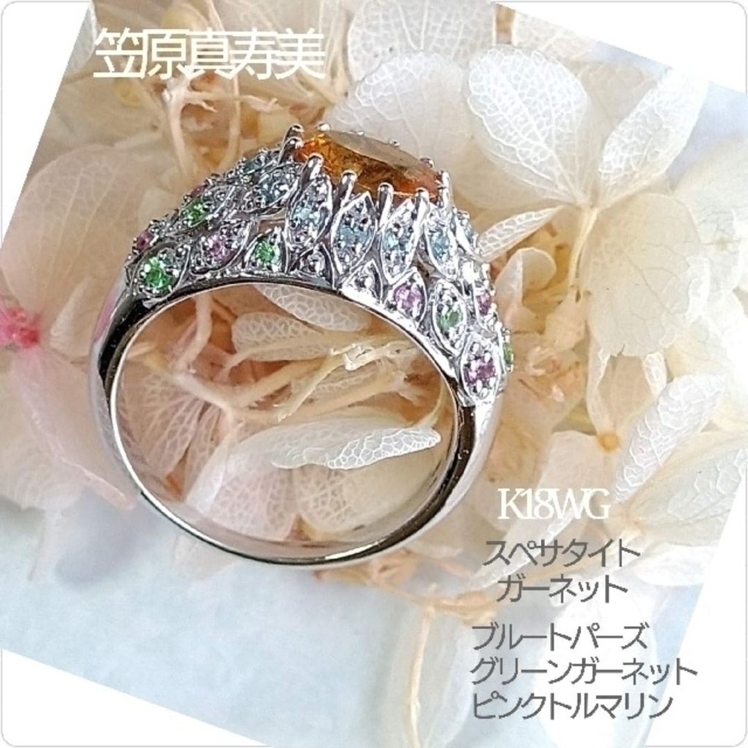笠原真寿美 K18KWG スペサタイトガーネット リング 14号の通販 by みこ