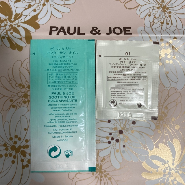 PAUL & JOE(ポールアンドジョー)の特典付き　ポール&ジョー　メイクアップ コレクション 2021 クリスマスコフレ コスメ/美容のキット/セット(コフレ/メイクアップセット)の商品写真