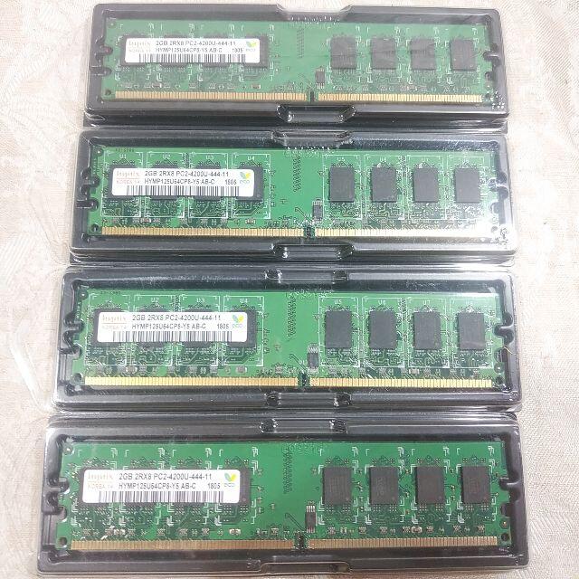 新品 Hynixメモリ PC2-4200U 8GB(2GB×4) 送料無料