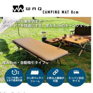 【ゆう様専用】waq インフレーターマット　8cm＋リュックセット(寝袋/寝具)