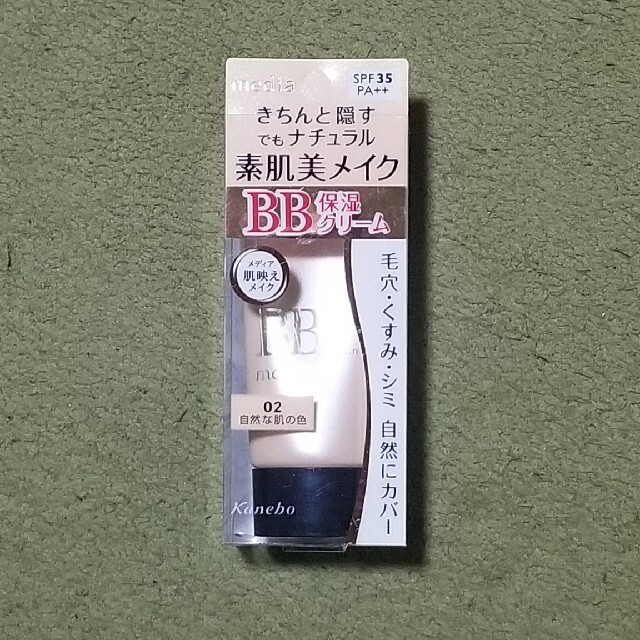 Kanebo(カネボウ)のBB保湿クリーム コスメ/美容のスキンケア/基礎化粧品(フェイスクリーム)の商品写真