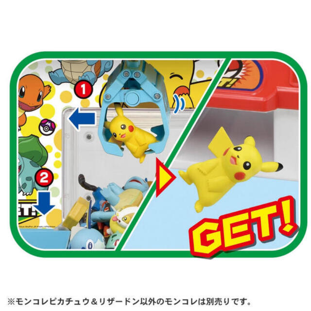 BANDAI(バンダイ)のポケットモンスター ポケモンクレーン エンタメ/ホビーのおもちゃ/ぬいぐるみ(その他)の商品写真