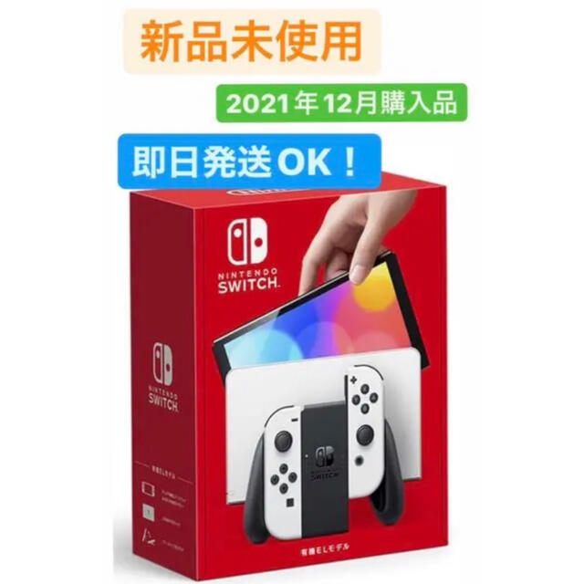 ニンテンドー任天堂Switch(有機ELモデル)Joy-Con(L)/(R)ホワイト