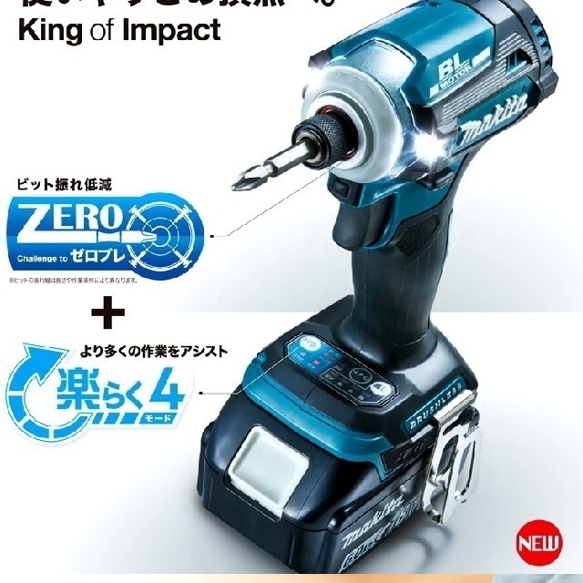 Makita(マキタ)のマキタMakita18vインパクトドライバー最新ﾌﾙｾｯﾄ正規品DIY家具 スポーツ/アウトドアの自転車(工具/メンテナンス)の商品写真