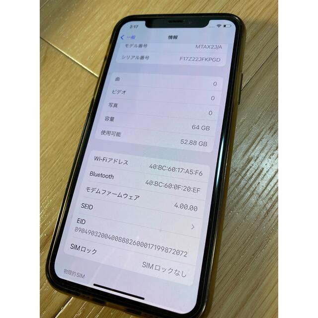 Apple(アップル)のiPhone Xs Silver 64 GB SIMフリー スマホ/家電/カメラのスマートフォン/携帯電話(スマートフォン本体)の商品写真