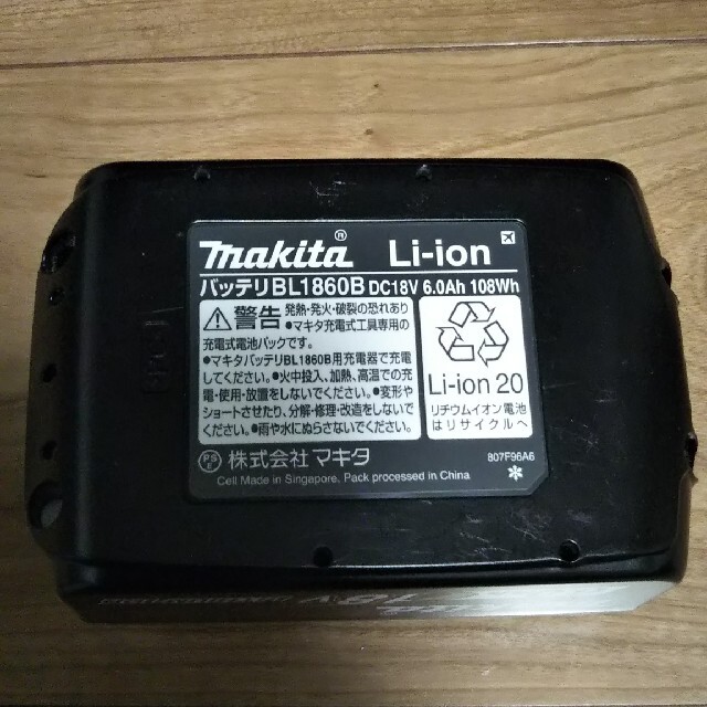 Makita(マキタ)の(ゆきはるさん専用)マキタ BL1860B 2つセット その他のその他(その他)の商品写真