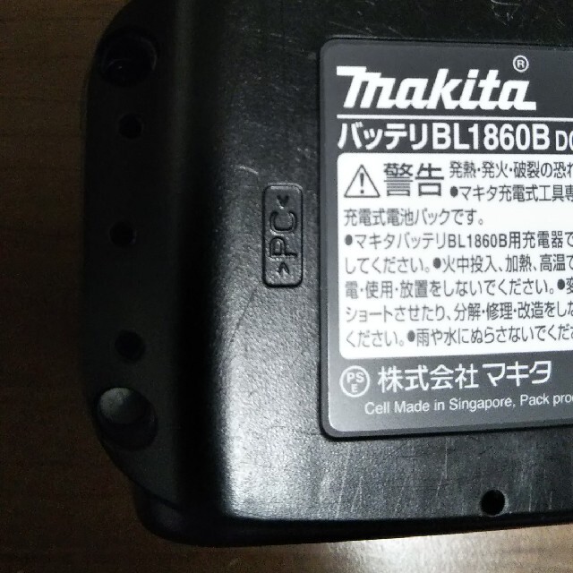 Makita(マキタ)の(ゆきはるさん専用)マキタ BL1860B 2つセット その他のその他(その他)の商品写真