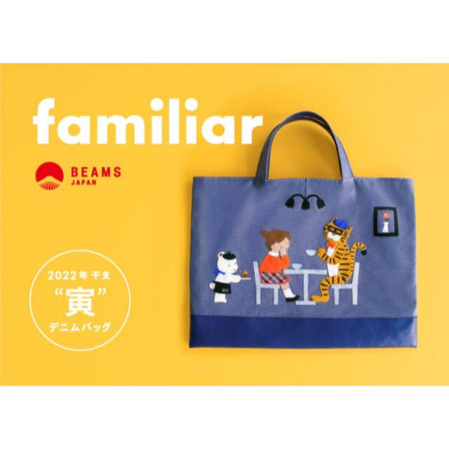 新品低価 familiar ファミリア⭐︎神戸本店限定スクールトートバッグデニムの通販 by yuuaフォロワーさん割引｜ファミリアならラクマ 