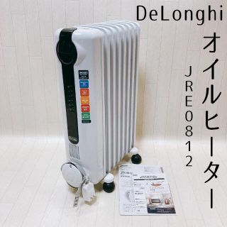 デロンギ(DeLonghi)のDeLonghi オイルヒーター JRE0812(オイルヒーター)