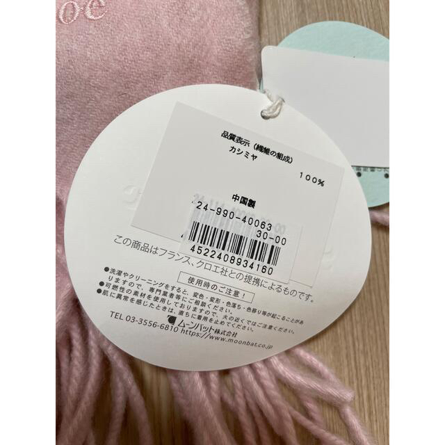 SEE BY CHLOE - SeeByChloe マフラーの通販 by あゆ's shop