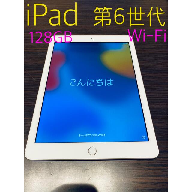 アップル iPad 第6世代 本体 WiFi 128GB シルバー 先着 noxcapital.de