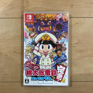 ニンテンドースイッチ(Nintendo Switch)の桃太郎電鉄 ～昭和 平成 令和も定番！～ Switch(家庭用ゲームソフト)