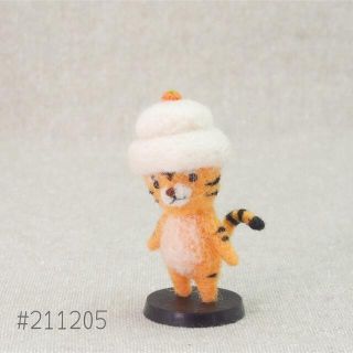 鏡餅をかぶったとらさん ハンドメイド 羊毛フェルト#211205(ぬいぐるみ)