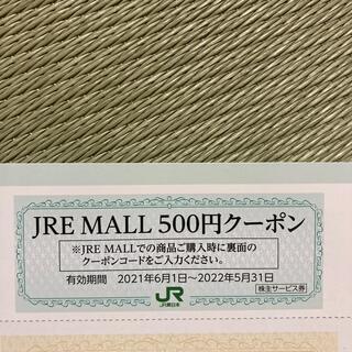 ジェイアール(JR)のJRE MALL 500円クーポン　一枚(ショッピング)