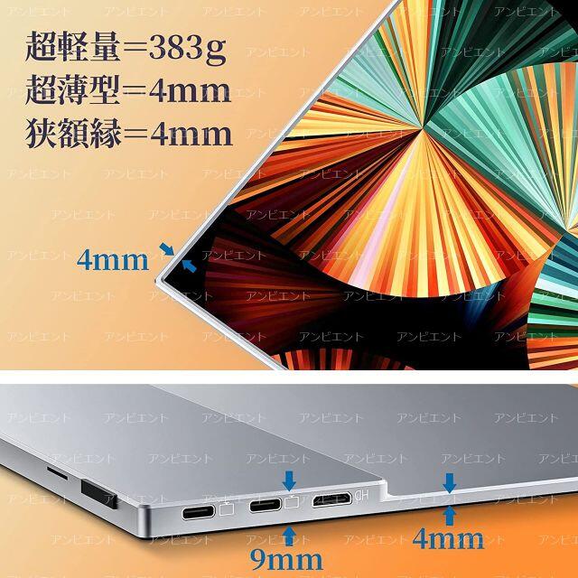 kogoda ゲーミングモバイルモニター 13.3インチ