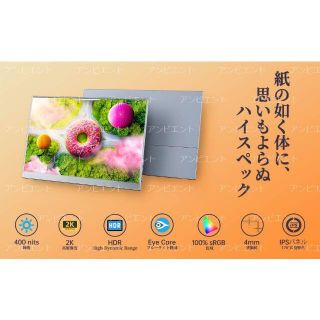 kk smart モバイルモニタ 13.3インチ WQXGA