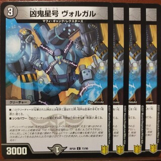 デュエルマスターズ(デュエルマスターズ)のendセット割引　凶鬼星号ヴォルガル(シングルカード)