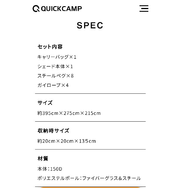 クイックキャンプ ワイドスクリーンタープ 4m×2.8m QC-SS400の通販 by