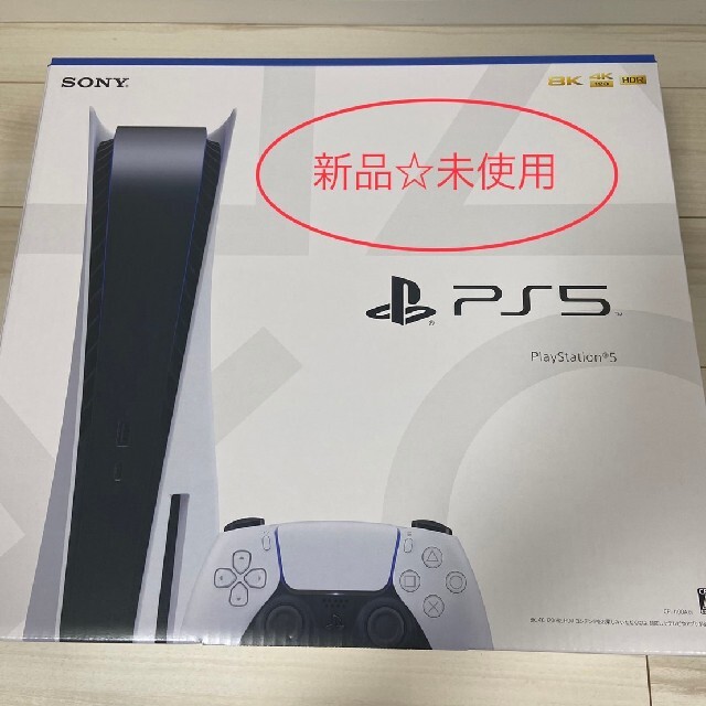 即日発送！PlayStation5 本体 ディスクドライブ搭載モデル