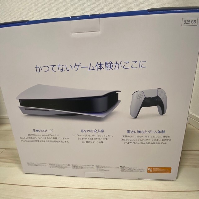 即日発送可★新品★PS5 ディスクドライブ搭載 PlayStation 5