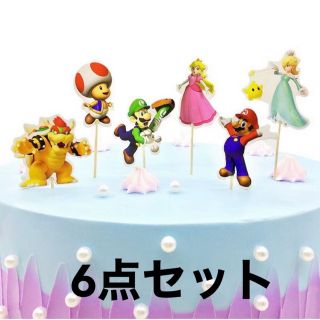 スーパーマリオ　ケーキトッパー 誕生日 飾り フードトッパー 6点セット(キャラクターグッズ)