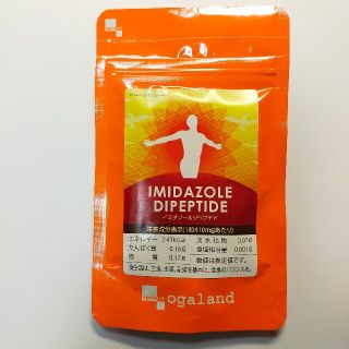 【期間限定セール】イミダゾールジペプチド １ヶ月分 オーガランド(その他)