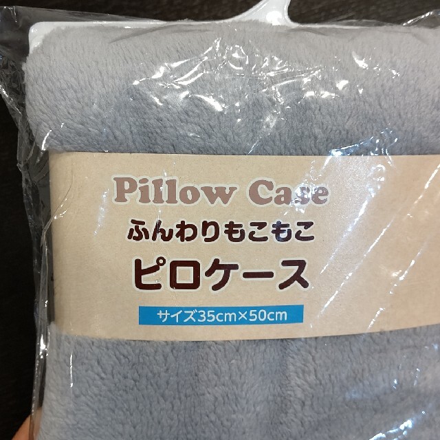 ピロケース ふわふわ もこもこ グレー インテリア/住まい/日用品の寝具(枕)の商品写真