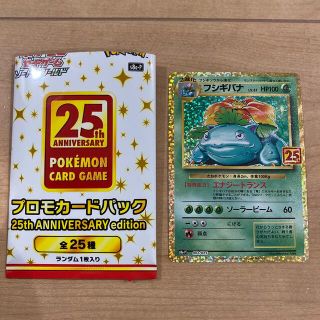 ポケモン(ポケモン)のポケモンカード 25周年 フシギバナ(Box/デッキ/パック)